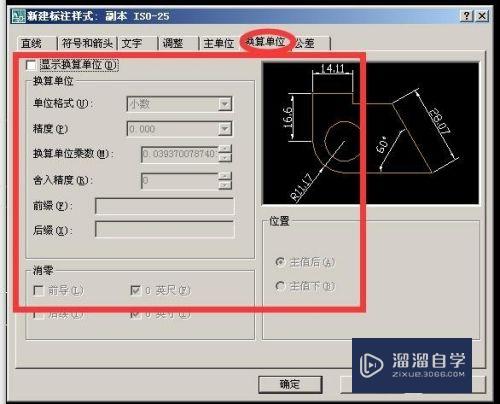 CAD怎么建立新的标注样式(cad怎么建立新的标注样式)