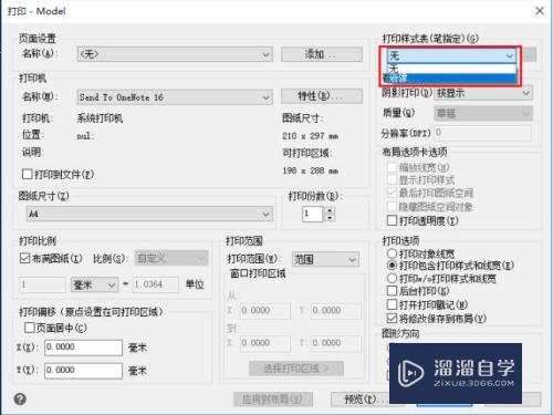 CAD图纸不能转换成黑白打印怎么办(cad图纸不能转换成黑白打印怎么办呢)