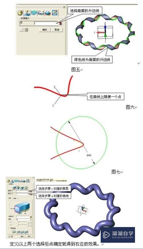 中望CAD怎么进行3D圆形麻花建模(中望cad如何画圆)