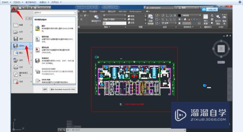 AutoCAD2016 简体中文版方便快速去掉教育版印记