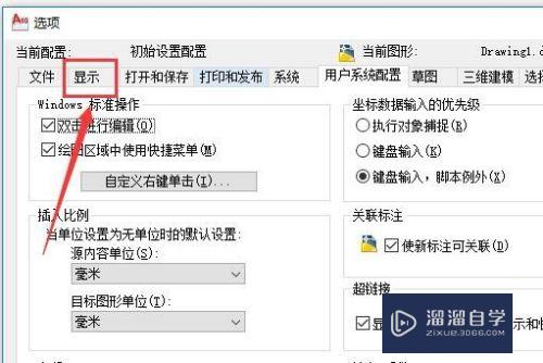 CAD2010新版界面怎么换成经典界面(cad2010怎么改成经典界面)