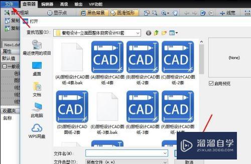 CAD图纸的文字怎么修改样式(cad图纸的文字怎么修改样式设置)