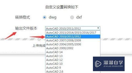 CAD文件版本低怎么转高版本(cad文件版本低怎么转高版本的)