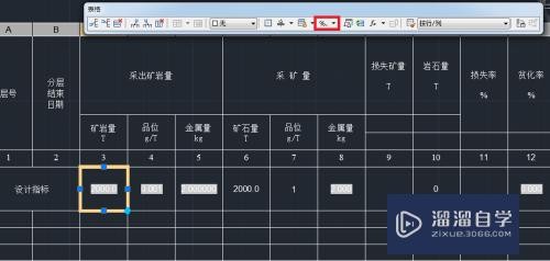 CAD2014中表的单元格中算公式结果显示格式修改