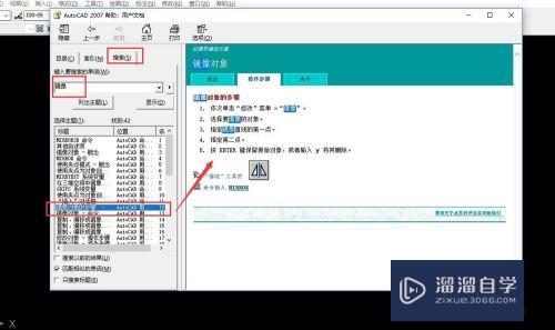 CAD怎么使用帮助文档(cad怎么使用帮助文档打开)