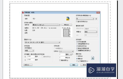 CAD批量打印，布局、页面设置管理器，批量发布