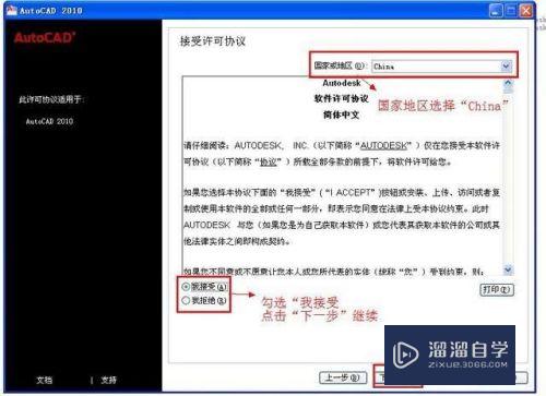 CAD2010中文版安装激活教程(autocad2010安装激活教程)