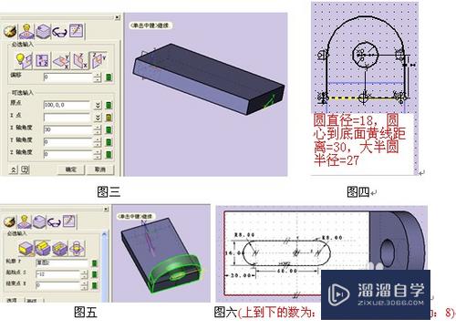 中望CAD怎么绘制3D连接件(中望cad怎么画3d)