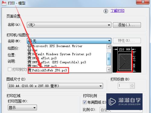 CAD的文件怎么转换(cad的文件怎么转换成图片)