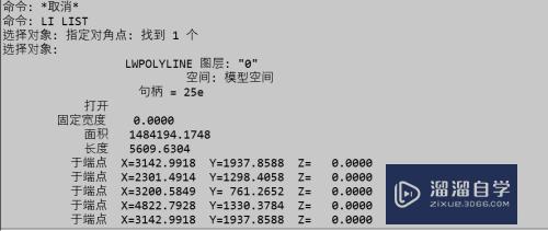 CAD中怎样计算面积？