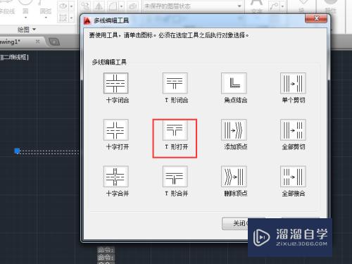 AutoCAD2014如何编辑多线？