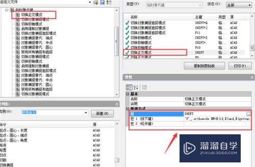 CAD画直线点击f8正交卡死怎么办(cad直线f8正交不了)