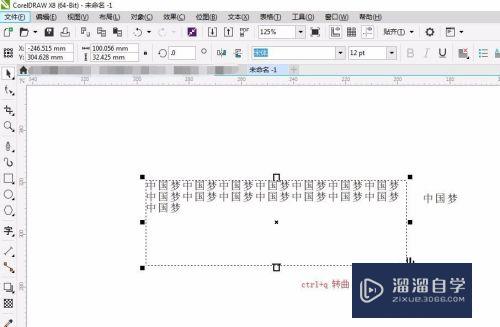 CDR文件里面文字转曲没转完哪里可以查看(cdr转曲还有文字)