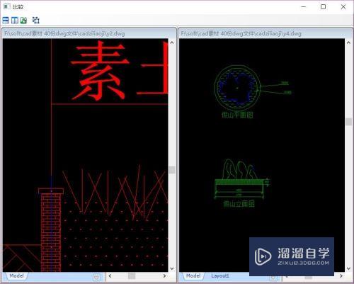 CAD怎么对比两个文件的差异性(cad怎么对比两个文件的差异性呢)