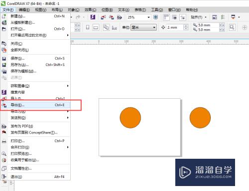 CDR如何导出jpg格式文件(cdr怎么导出jpg格式)