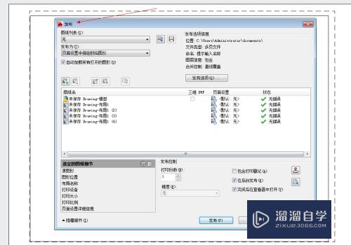 CAD批量打印，布局、页面设置管理器，批量发布