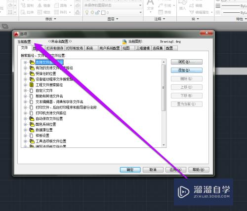 CAD怎么用上次打印设置(cad怎么用上次打印设置页面)