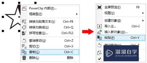 CDR关于复制对象的十种方法(cdr复制对象的方法有哪些)