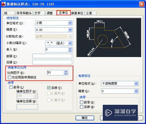 CAD标注测量单位比例是什么(cad标注测量单位比例是什么意思)