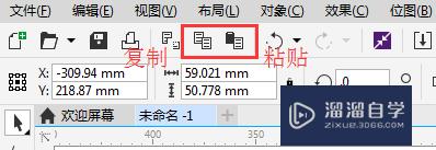 CDR关于复制对象的十种方法(cdr复制对象的方法有哪些)