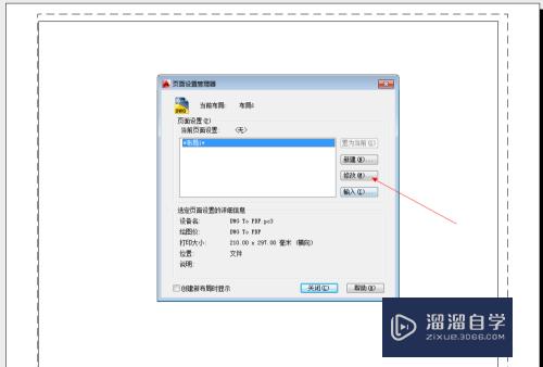 CAD批量打印和布局页面管理器怎么用(cad批量打印和布局页面管理器怎么用不了)