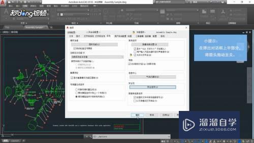 怎么解决CAD2018不信任加载项问题(cad不信任加载项闪退)