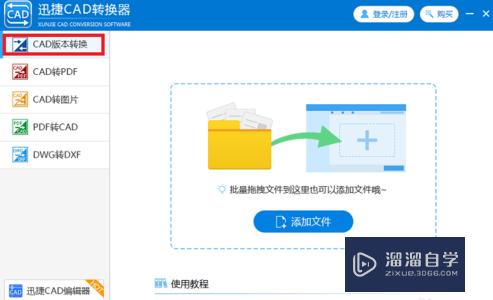 转换CAD图纸为DWg图纸的方法