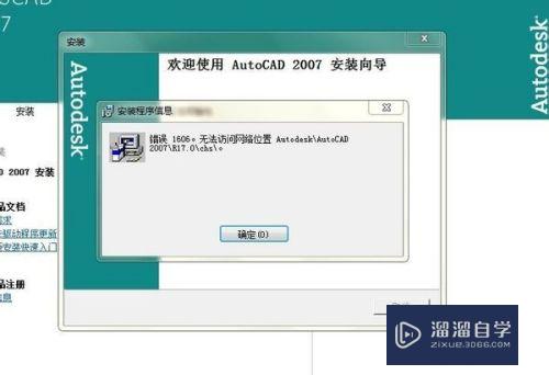CAD安装时提示已安装怎么办(cad安装时提示已安装怎么办啊)