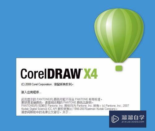 CDRx8怎么转成低版本也能打开(cdrx8怎么转成x4版本)