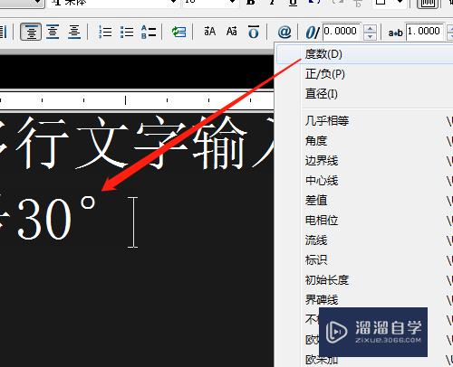 CAD多行文字怎么添加特殊符号(cad多行文字怎么添加特殊符号)