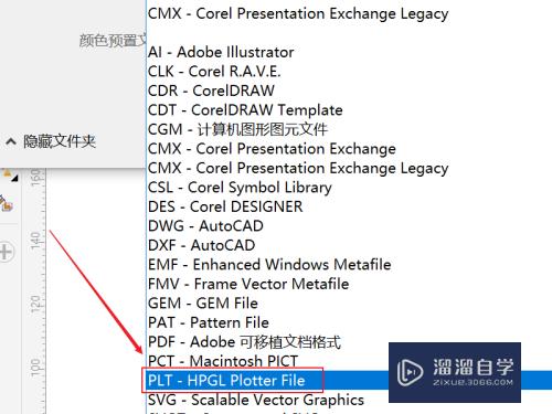 CDR怎么设置保存格式(cdr怎么保存文件格式)