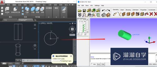 icem cfd导入CAD的几何模型