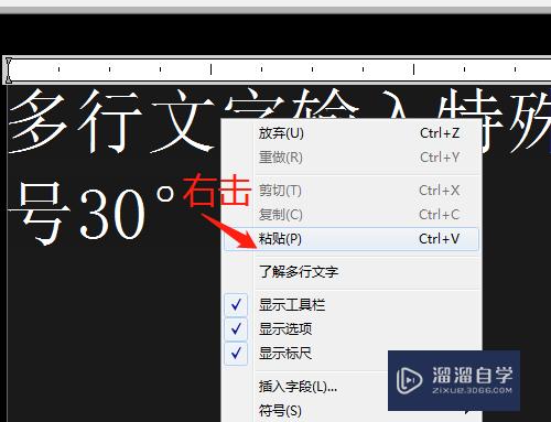 CAD多行文字怎么添加特殊符号(cad多行文字怎么添加特殊符号)