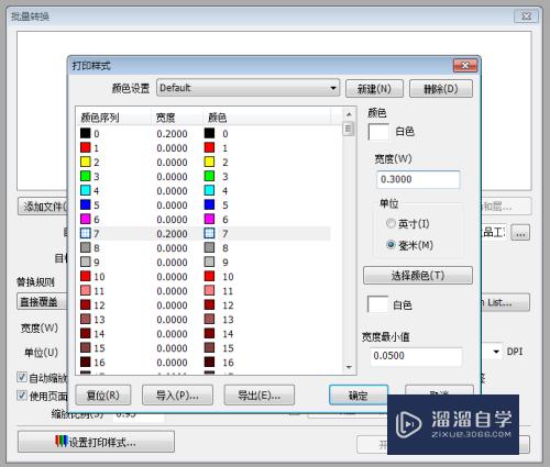 CAD图纸批量转换和打印技巧：[1]图纸管理技巧