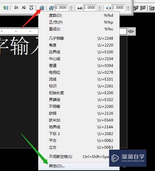 CAD多行文字怎么添加特殊符号(cad多行文字怎么添加特殊符号)