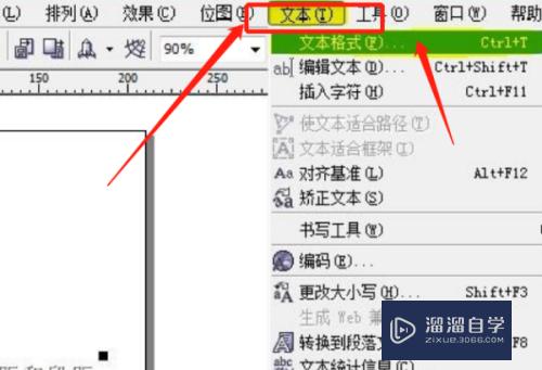 CDR怎么格式化文本(cdr格式化文本在哪里)