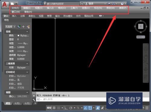CAD怎么找回菜单栏？