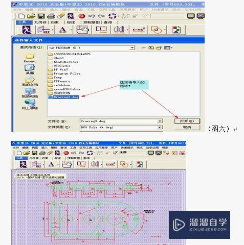 CAD教程：DWg图纸与中望3D交互生成实体