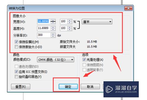 CDR如何导出jpg格式的图片(cdr怎么导出jpg格式图片)