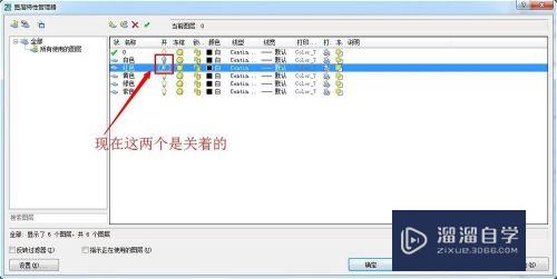 CAD中如何管理图层(CAD中如何管理图层状态)