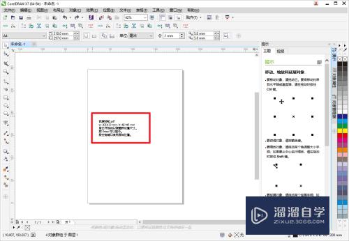 如何利用PDF格式把AI格式转换为CDR(用ai将pdf转化为dwg)