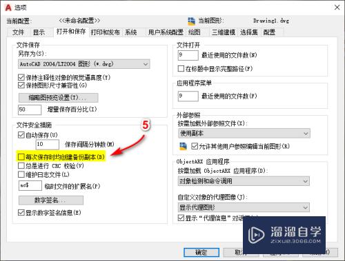 怎么让CAD不再生成bak文件(cad怎样不生成bak文件)
