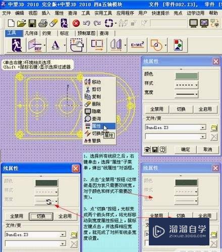 CAD教程：DWg图纸与中望3D交互生成实体