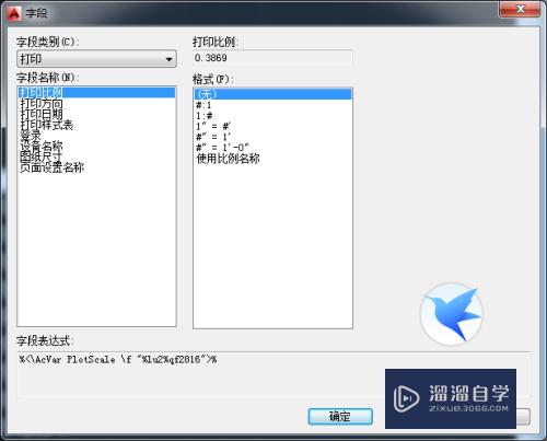 AutoCAD如何插入字段？