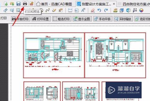 CAD多张内存大的图纸怎么快速打开(cad多张内存大的图纸怎么快速打开文件)