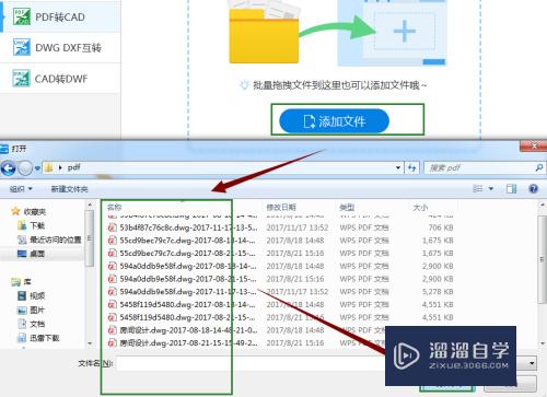 PDF文件怎么转换成CAD图纸(pdf怎样转换成cad图纸)