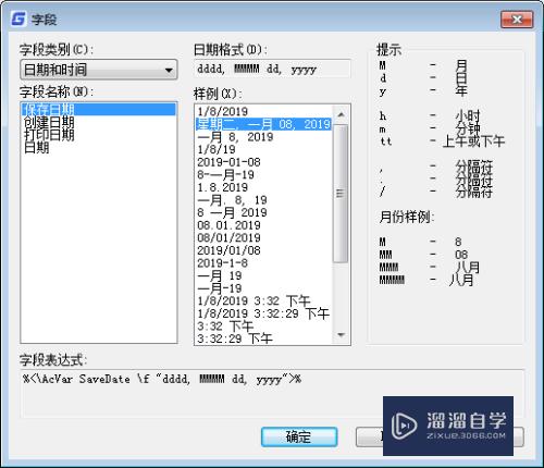 <esred>CAD</esred><esred>字段</esred>功能怎么预定义动态文字？