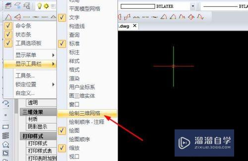 CAD制图中绘制立方体有什么简便方法？