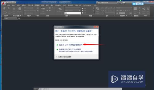 AutoCAD2016 简体中文版方便快速去掉教育版印记