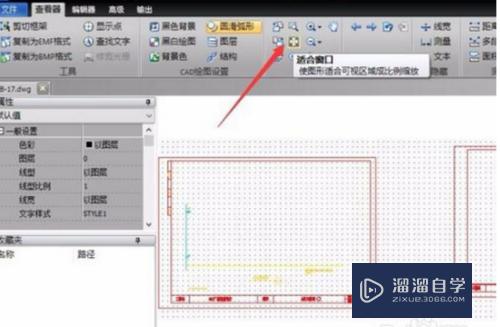 CAD文档插入ole进行合并的具体方法